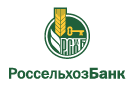 Банк Россельхозбанк в Сколково